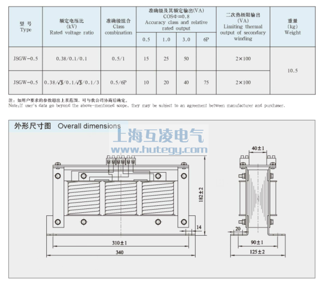 JSGW-0.5電壓互感器小型尺寸圖紙